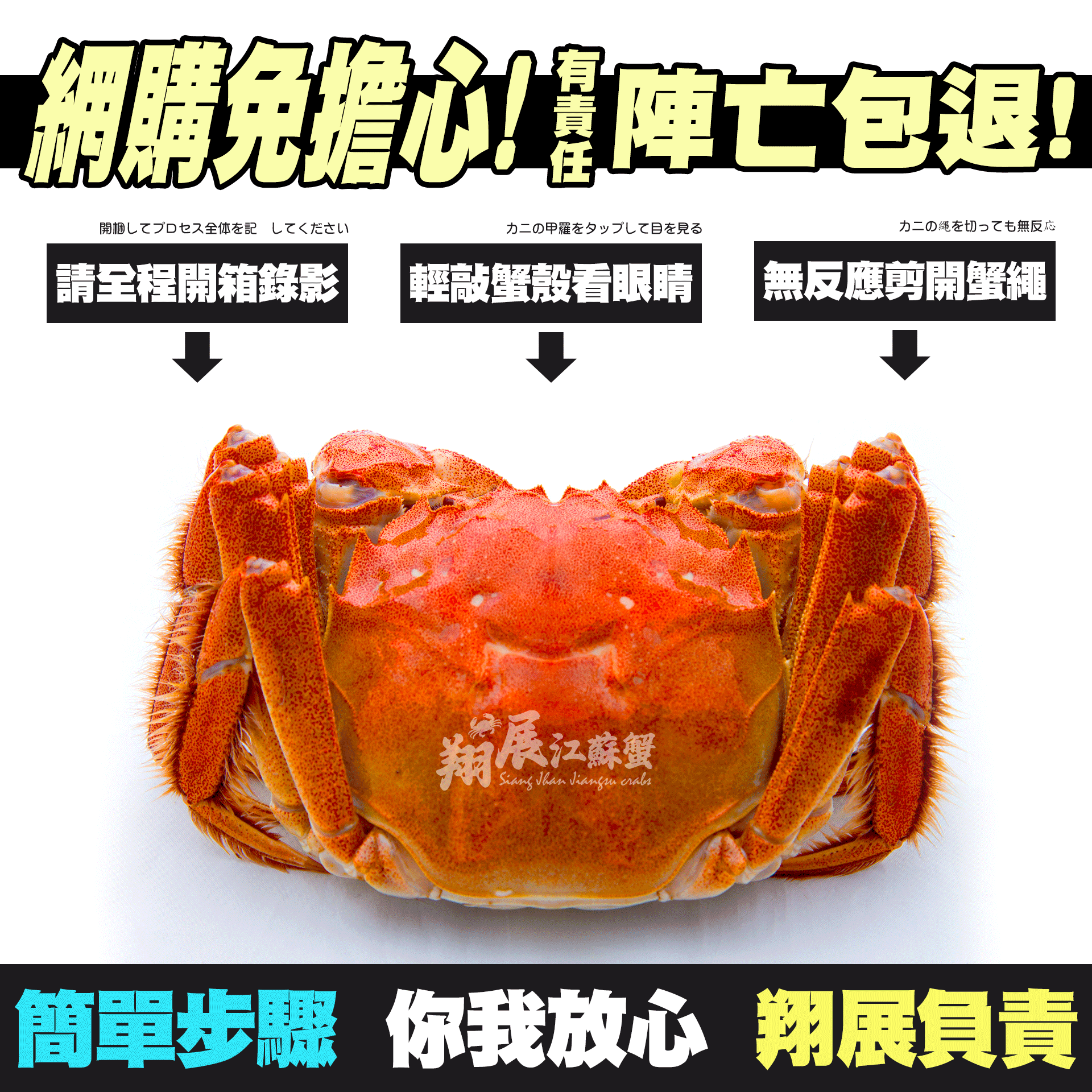 大閘蟹