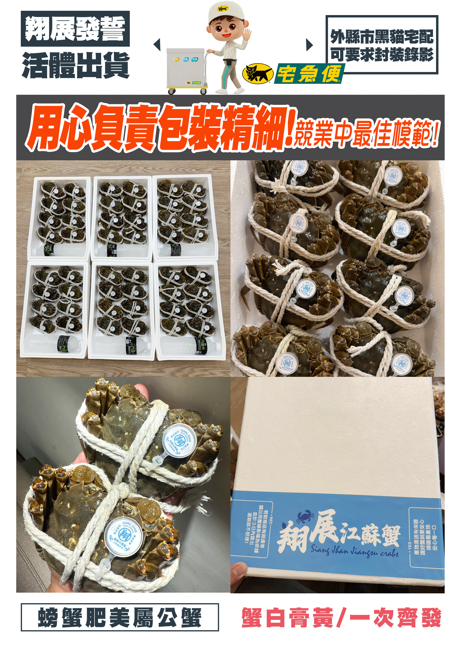 大閘蟹